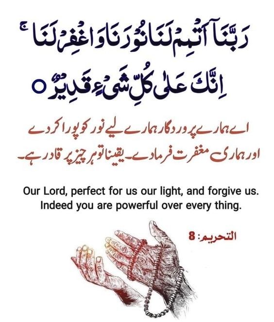 Dua for Guidance
