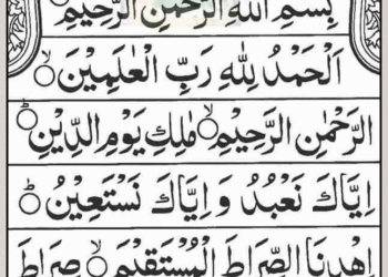 Surah Fatiha 2 surah fatiha