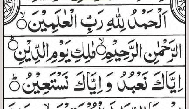 Surah Fatiha 1 surah fatiha