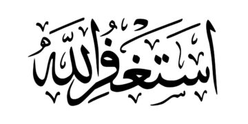 Astaghfirullah Meaning and the Beautiful Dhikr of Seeking Forgiveness from Allah