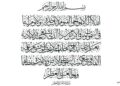 Ayatul Kursi The Throne Verse – Complete Arabic Text, Transliteration, English & Urdu Translation, Tafsir and Daily Spiritual Benefits (1)