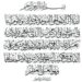 Ayatul Kursi: The Throne Verse – Complete Arabic Text, Transliteration, English & Urdu Translation, Tafsir and Daily Spiritual Benefits 11 Ayatul Kursi The Throne Verse – Complete Arabic Text, Transliteration, English & Urdu Translation, Tafsir and Daily Spiritual Benefits (1)