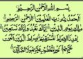 Surah Al Fatiha The Opening Chapter of the Quran – Recite, Transliteration, Benefits and Virtues and Tafseer