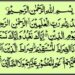 Surah Al Fatiha: The Opening Chapter of the Quran – Recite, Transliteration, Benefits and Virtues and Tafseer 6 Surah Al Fatiha The Opening Chapter of the Quran – Recite, Transliteration, Benefits and Virtues and Tafseer