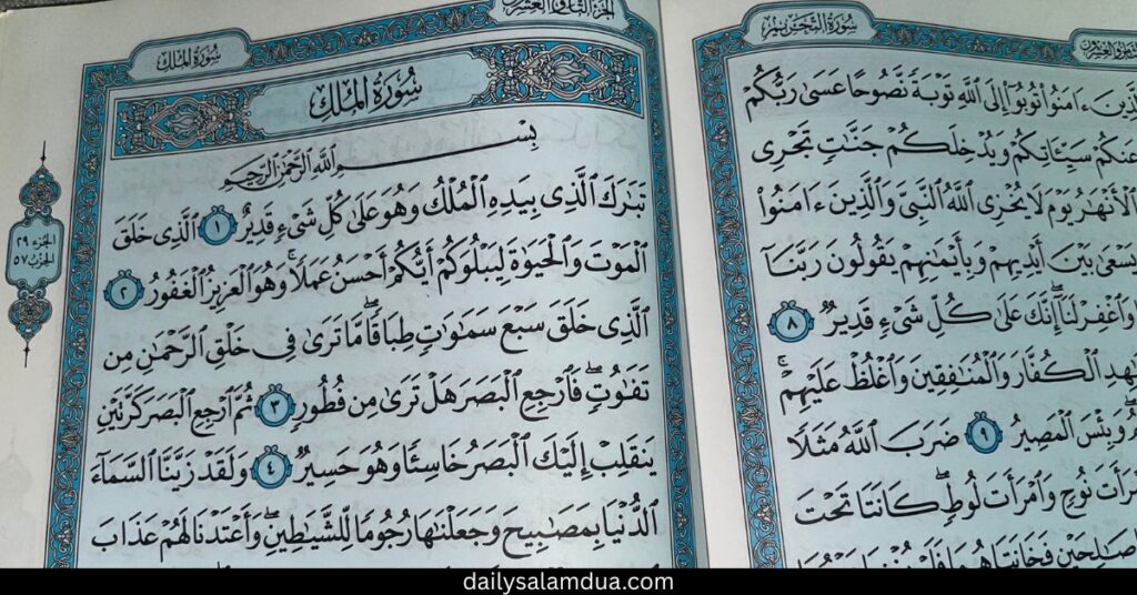Powerful Dua Before Sleeping for Protection and Peaceful Nights