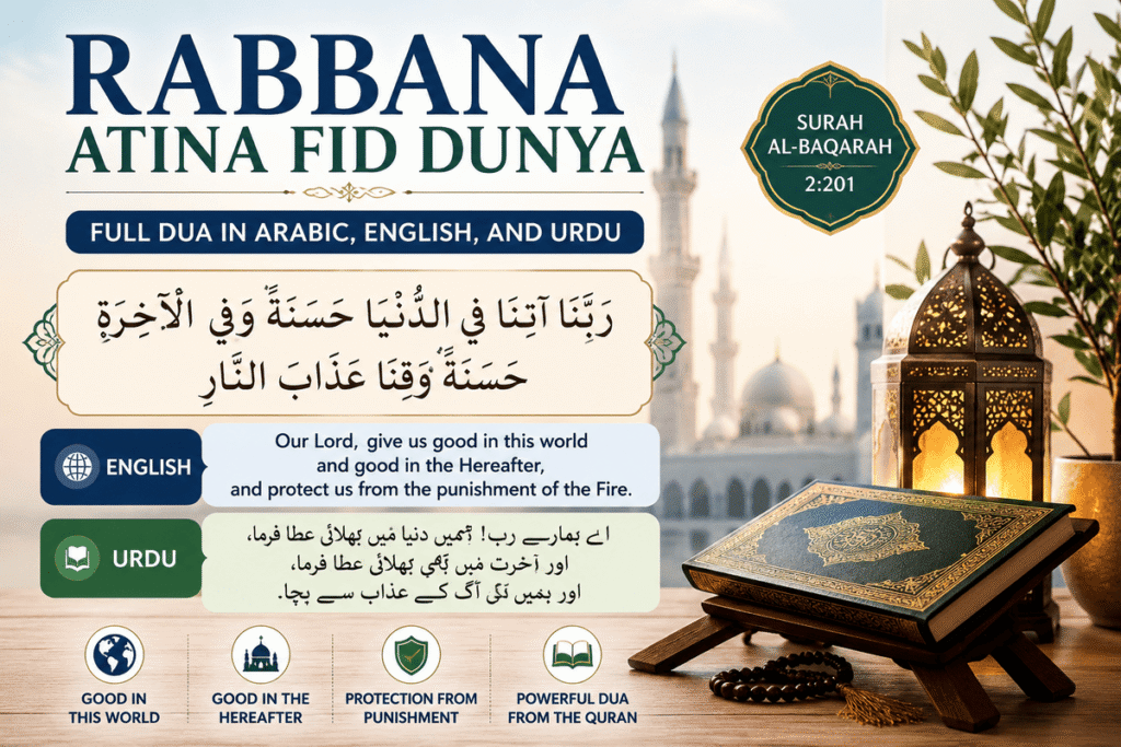 rabbana-atina-fid-dunya