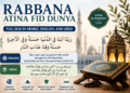 rabbana-atina-fid-dunya