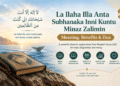 La Ilaha Illa Anta Subhanaka Inni Kuntu Minaz Zalimin
