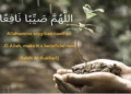 dua-for-ramadan